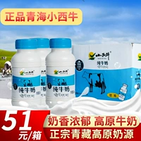 Цингхайский специализированность маленького крупного рогатого скота