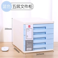 Пять -слой (без блокировки) светло -голубой