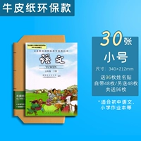 (Модель бумаги Cracket) 30 Маленькая труба/отправить 96 наклейки