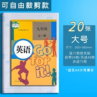 (Бесплатные модели резки) 20 больших/отправить 72 наклейки