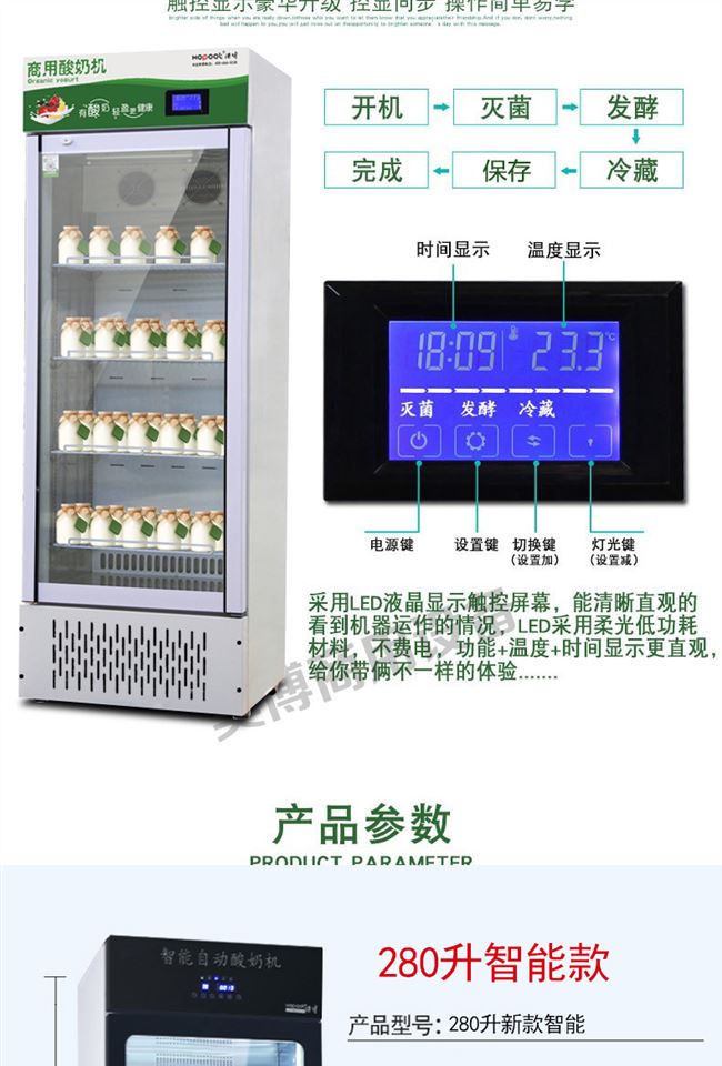 Máy lên men sữa chua Haobo máy làm sữa chua thương mại Thiết bị lên men sữa công suất lớn sữa thanh sữa chua tự động - Sản xuất sữa chua