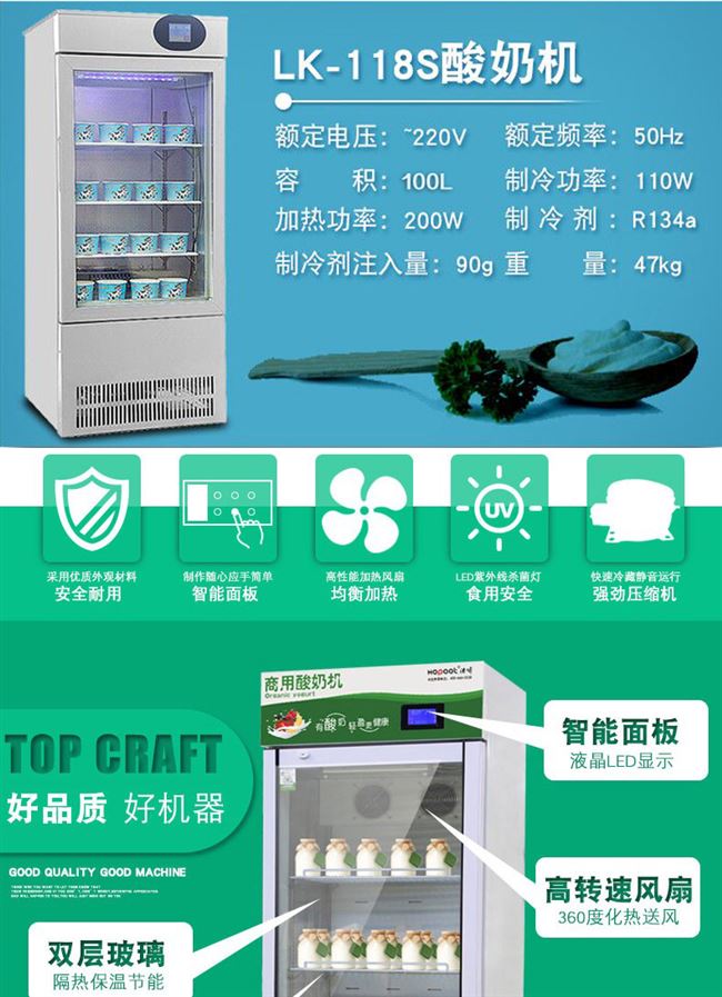 Máy lên men sữa chua Haobo máy làm sữa chua thương mại Thiết bị lên men sữa công suất lớn sữa thanh sữa chua tự động - Sản xuất sữa chua máy làm sữa chua bear snj-c10p2