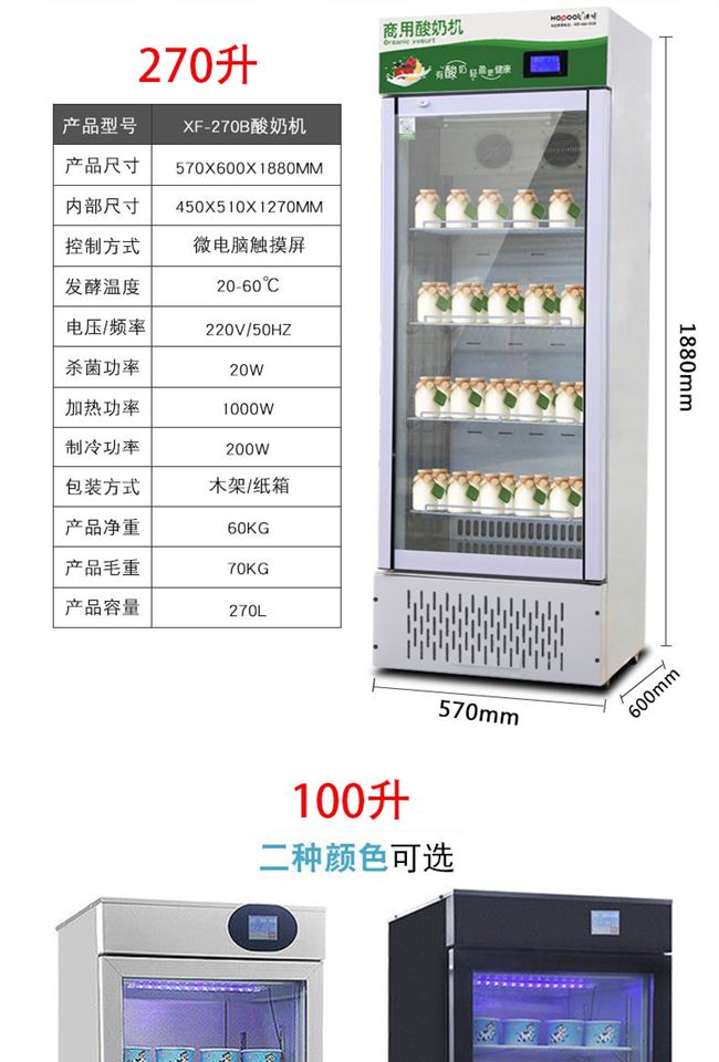 Máy lên men sữa chua Haobo máy làm sữa chua thương mại Thiết bị lên men sữa công suất lớn sữa thanh sữa chua tự động - Sản xuất sữa chua máy làm sữa chua bear snj-c10p2
