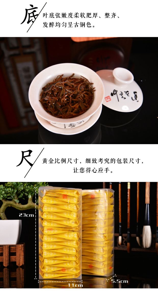 彬杰武夷山野生正山小种红茶500g