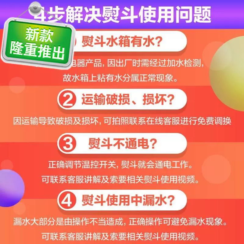 Bàn ủi gia đình ủi hơi nước bằng sắt loại g sưởi điện Yuanyun Yundou hơi đậu gia đình điểm sắt - Điện sắt