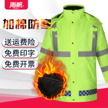 Fluorescent Green Plus Cotton Reflective Raincoat Rain Pants Suit Warm Traffic Duty Rescue Lao Raincoat Workwear