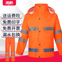 Rain Sail Orange Reflective Raincoat Sanitation Worker Split Men Riding Single Rain Pants Suit Waterproof traffic Anti-rain