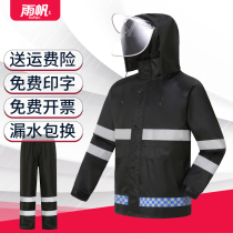 Rain-proof suit Anti-rain reflective raincoat Rain pants suit Single man motorcycle riding Split Traffic Security
