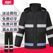 Rain Sail Reflective Raincoat Rain Pants Suit Traffic Road Administration Safety Sanitation Fluorescent Waterproof Clothing Riding Split