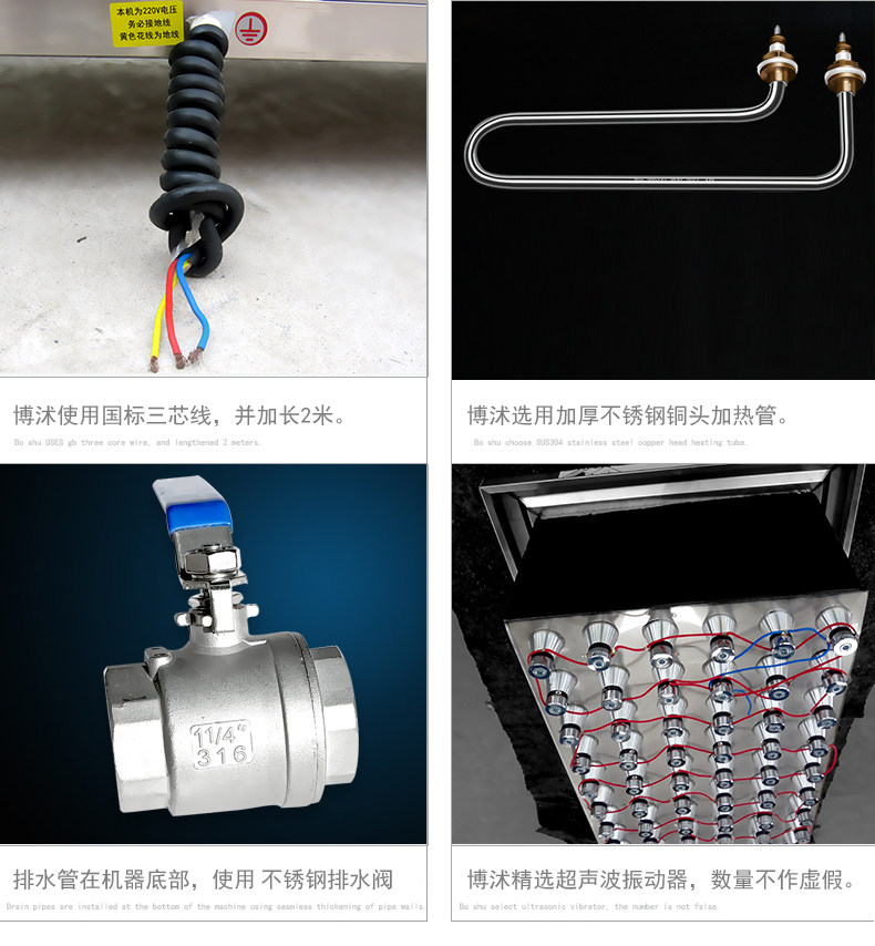 Boshi Ultrasonic Dishwasher 80_18.jpg