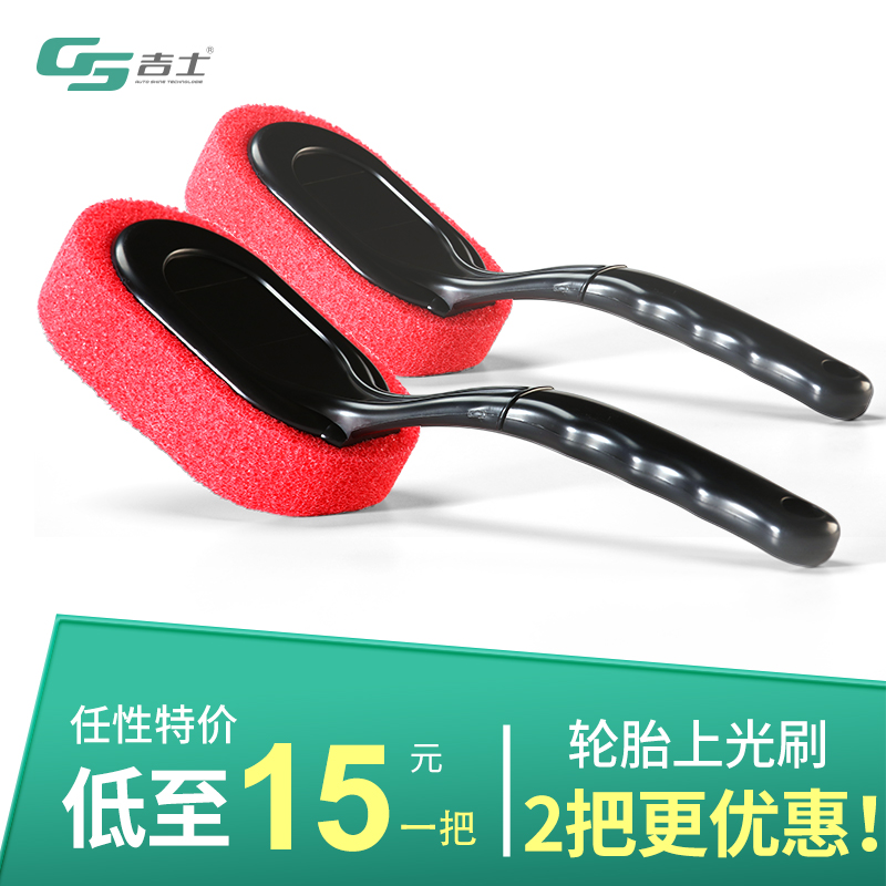 Giz car car Upper wax brushed sponge long handle special onboard cleaning hub clear car wash tool Upper light brush
