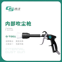 GS Ji Shi interior dust blowing gun Air conditioning outlet cleaning Car tools supplies Cyclone cleaning artifact