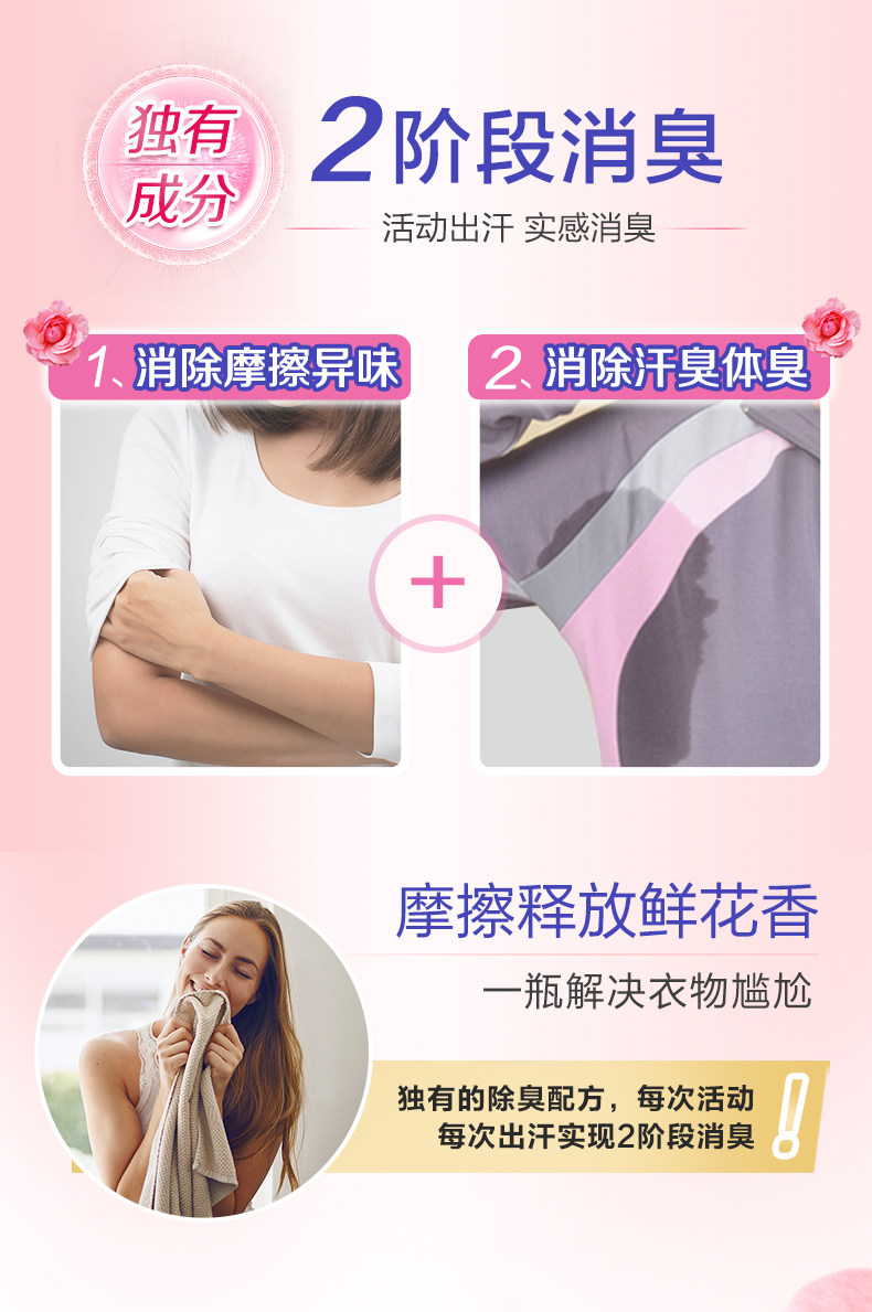 日本进口 KAO 花王衣物柔顺剂 草花怡香 530ml 图3