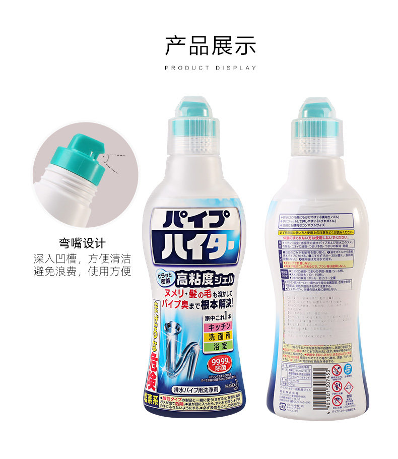 天猫超市 日本花王 管道疏通剂 500g*3瓶 图11