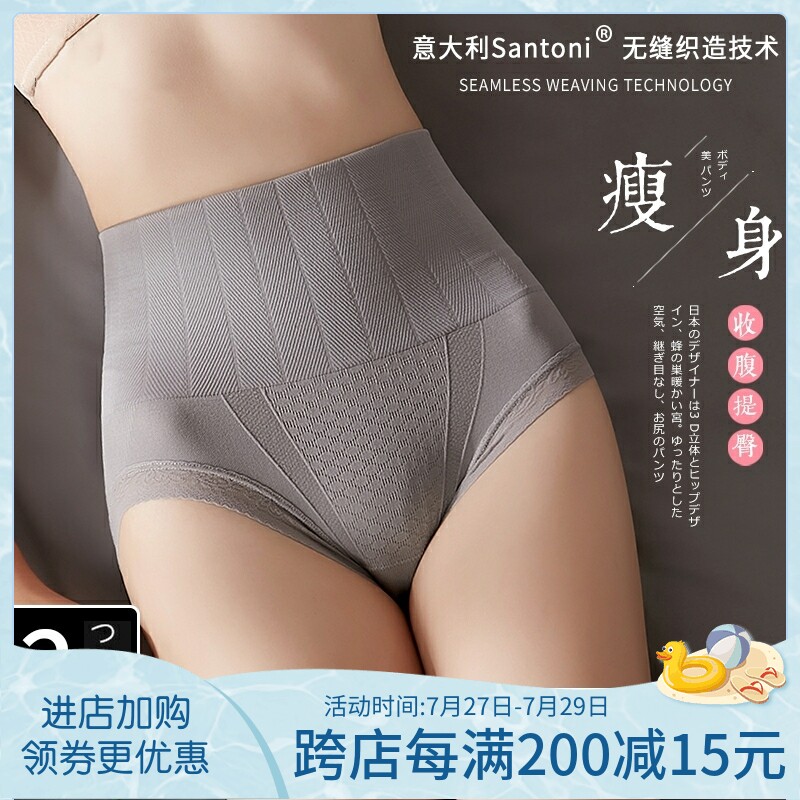 High waist bunches panties ladies' pure cotton antibacterial collection small belly powerful slim fit shaping breathable postpartum bunches waist shorts