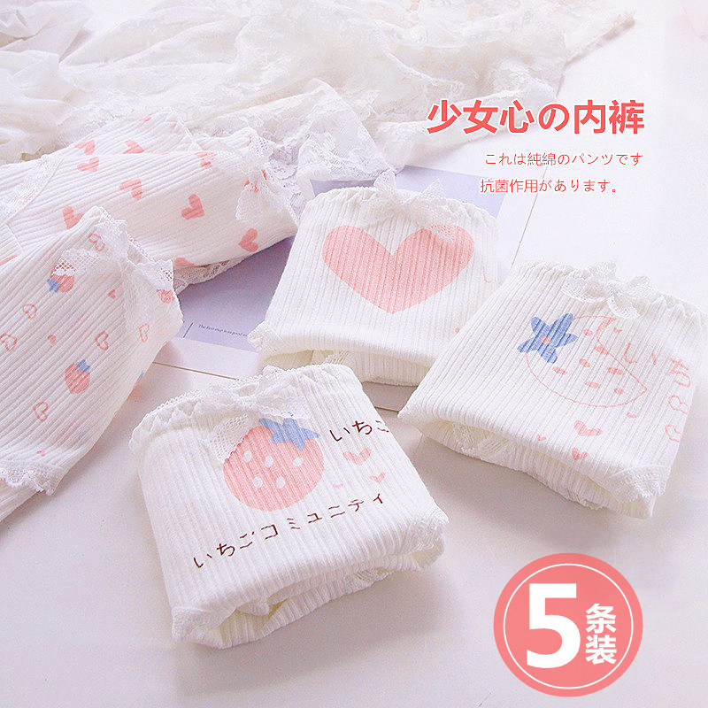 Cotton underwear women summer thin section breathable comfortable mid-waist shorts girl Japanese hip lift antibacterial cotton briefs