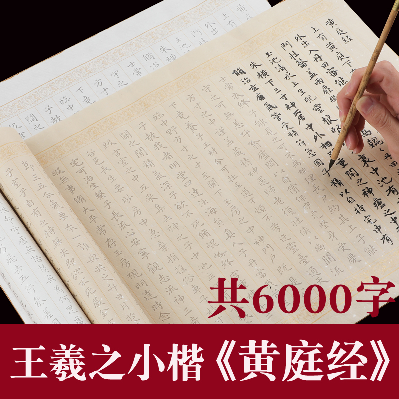 The Yellow Chamber of the Musée Eid al-Fitr is painted by a small block of red half-raw-cooked rice paper Huangting in a small block of letters and a small block of calligraphy and a small block of paper and a paper scribe.