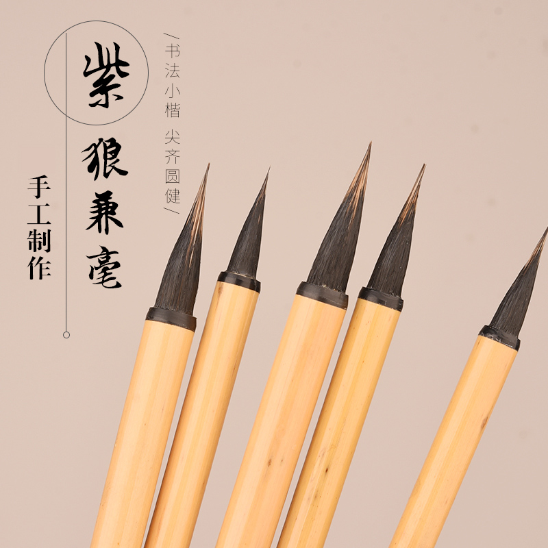 Small Block Brush Pen Brush Wolf millennials The hand of the Xizhi Wang Xizhi is a small brush with a small brush and a small brush with a small brush and a small brush and a small brush and a fine calligraphy brush with a thin gold brush and a drawing and a brush with a brush.