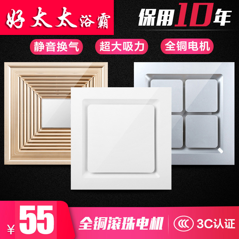 Good wife muted ventilator integrated ceiling suction top type 300 * 300 kitchen and exhaust fan exhaust fan