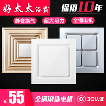  Good wife silent ventilation fan Integrated ceiling ceiling type 300*300 Kitchen and bathroom exhaust fan Exhaust fan