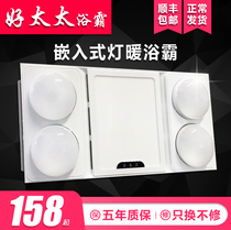  Good wife integrated ceiling yuba exhaust fan Lighting integrated bathroom bathroom heating lamp heating ventilation three-in-one