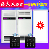  Good wife Yuba exhaust fan Lighting integrated ceiling Intelligent multi-function one kitchen two bathrooms LED light heater