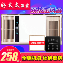  Good wife all-aluminum yuba integrated ceiling heating exhaust fan Lighting integrated bathroom toilet heating fan