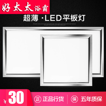  Good wife integrated ceiling led light Kitchen bathroom light Aluminum gusset 300*300*600 flat panel light