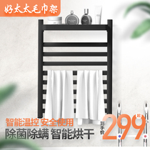  Good wife intelligent electric heating non-perforated towel rack Household bath towel rack Bathroom constant temperature perforated towel drying rack