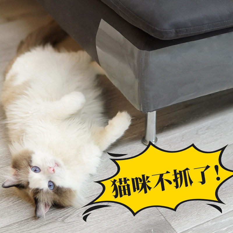 Anti-cat scratching sofa anti-collision strip cat claw to prevent cats from scratching the door leather sofa cover artifact film cover cat scratching board cat toy