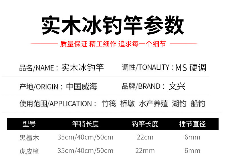 Ice удочкой 文兴2022年新款实木冰钓竿超轻超硬扁稍fuji轮座黑檀木虎皮樟材质 Wenxing