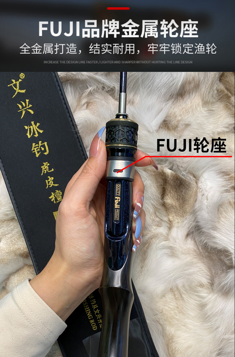 Ice удочкой 文兴2022年新款实木冰钓竿超轻超硬扁稍fuji轮座黑檀木虎皮樟材质 Wenxing