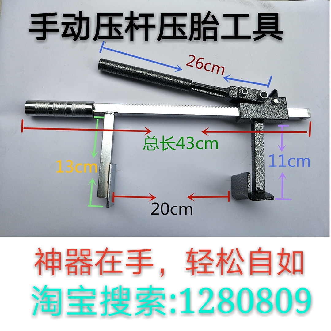 Pinch hướng dẫn sử dụng 扒 lốp chân không kìm xe máy điện xe ba bánh tháo gỡ tước dụng cụ sửa chữa máy - Bộ sửa chữa xe đạp điện bộ sạc pin xe đạp điện	
