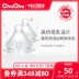 Núm vú giả lỗ chữ thập Chuchubaby nhập khẩu từ Nhật Bản, núm ti silicone rộng rãi, điều khiển dòng chảy thông minh, hút sữa theo yêu cầu - Các mục tương đối Pacifier / Pacificer