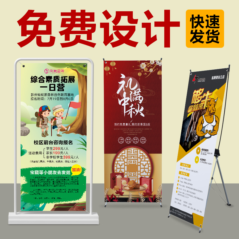 Advertising poster custom door type X booth 600 800 roll-up treasure poster photo adhesive wall paste spray painting