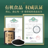 Ешь в Youfang Органический черный кунжут Fresh Raw Sesame Penta Разное зерно 220G