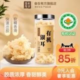 Shizaiyoufang Organic Tremella, 70 г, подлинный официальный флагманский магазин