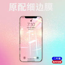 Suitable for iPhone11 tempered film Apple X mobile phone 11PROMAX full -screen full -screen coverage XSMAX full -pack side side XS anti -fall MAS screen guarantee iPoneXR high -definition