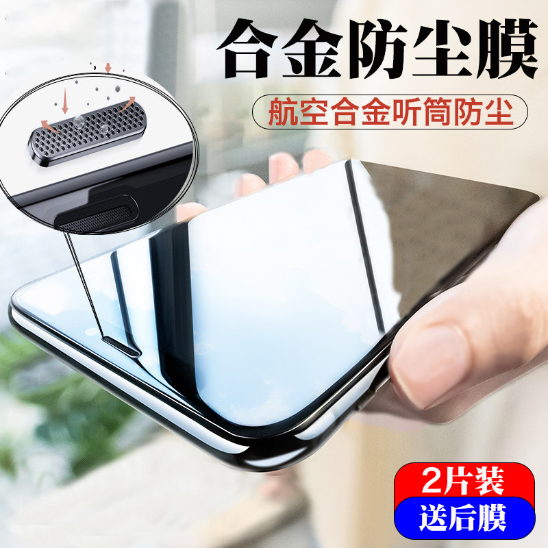 Suitable for Apple 11 Tempered Film Full Screen Covering Alloy Dustproof Film 11ProMax Mobile Phone iPhoneXSMAX Film with Earpiece Mesh Xs Xr All-inclusive Anti-fall Anti-Ash HD