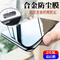 Suitable for Apple 11 steel film full -screen full -screen coverage dustproof film 11promax mobile iPhoneXSMAX film with a handset network XS XR all -inclusive anti -fall anti -intoh high -definition high -definition HD