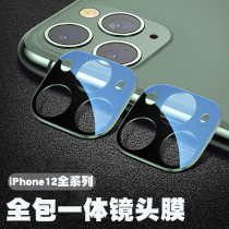 iPhone12PROMAX lens film Apple 12 camera metal integrated protective film 12mini lens paste full coverage glass transparent film suitable for mobile phone camera