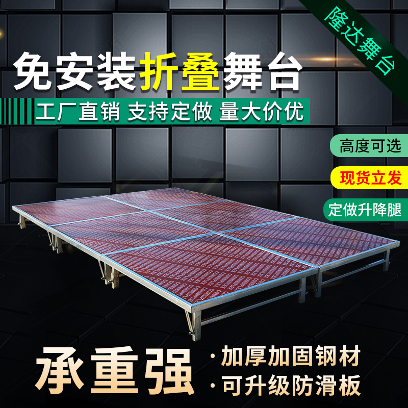 Folding Stage Indoor Event Wedding Stage Frame T-Stage Board Leiya Quick-Install Kindergarten Mobile Stage Truss