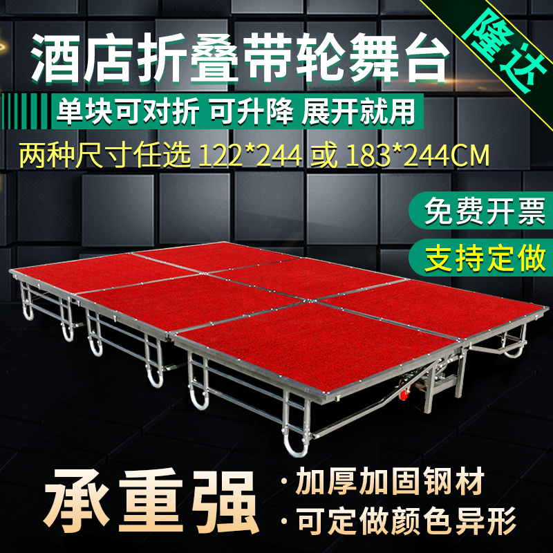 Mobile Stage for Events, Hotels, Weddings, Catwalks, Conference Rooms, Performances, Adjustable Height, Collapsible, Foldable, Movable Stage Frame Mobile Stage for Events, Hotels, Weddings, Catwalks, Conference Rooms, Performances, Adjustable Height, Collapsible, Foldable, Movable Stage Frame