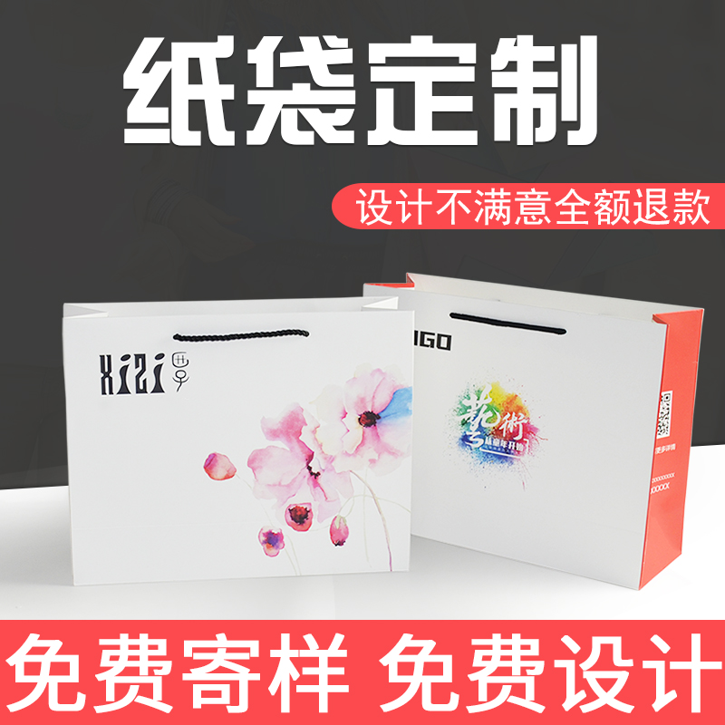 Tote bag custom clothing store bag printing logo high-end clothing packaging gift bag custom paper bag custom thickening