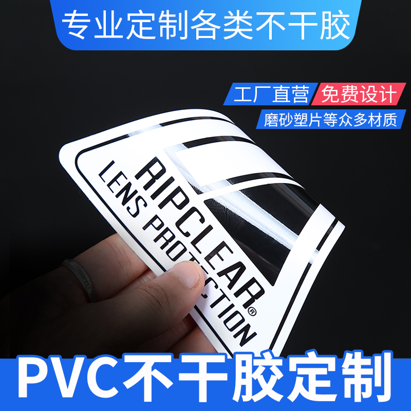Dust stickers Pvc self-adhesive custom frosted transparent plastic sheet pvc surface stickers custom membrane switch button equipment surface stickers screen printing back glue thickening waterproof table stickers custom advertising stickers logo printing