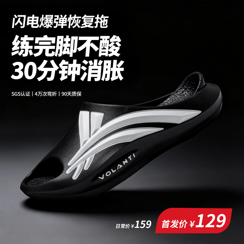 Volandi Lightning Bomb Sports Slippers Summer Men's and Women's Special Basketball Fitness Thick-Soled Non-Slip Outdoor Wear Volandi Lightning Bomb Sports Slippers Summer Men's and Women's Special Basketball Fitness Thick-Soled Non-Slip Outdoor Wear