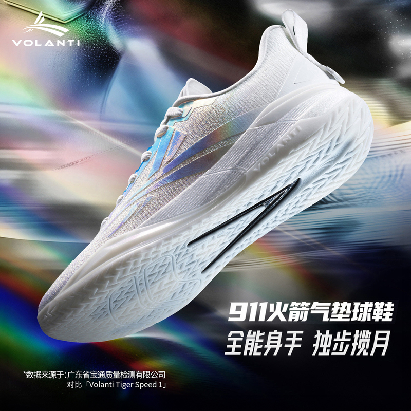Volandi 911 Rocket Air Cushion Carbon Plate Basketball Shoes for Men, Practical Cushioning, Non-Slip, New Autumn Low-Top Sports Shoes