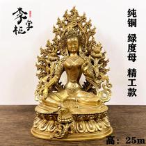 Tibetan Nepalese Tantric Pure Copper Large Green Tara Buddha Statue Tibetan Dolma Save the Eight Difficulties Bodhisattva Ornament Seiko Model