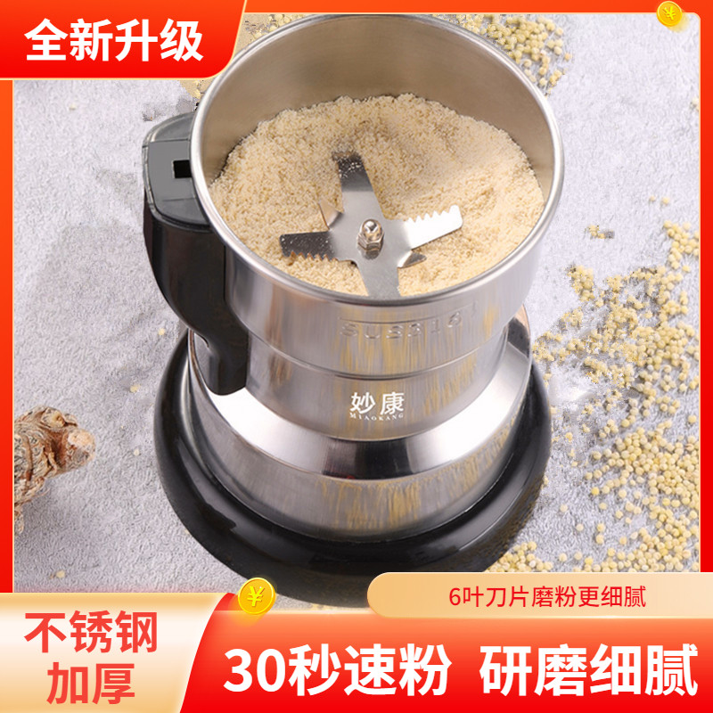 Flour machine household small grinder whole grains superfine dry grinding powder machine Chinese herbal medicine grinding broken wall machine
