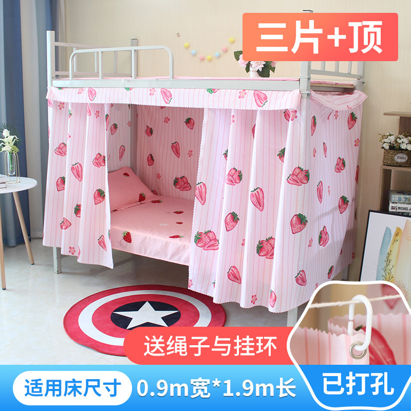 Pink strawberry dormitory bed curtain upper and lower bunk students simple windshield curtain princess wind light-proof bed surround windshield dormitory